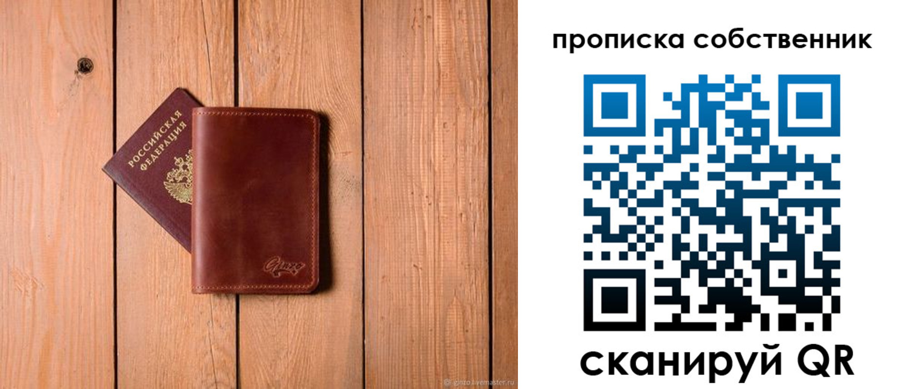 прописка регистрация в Томской области