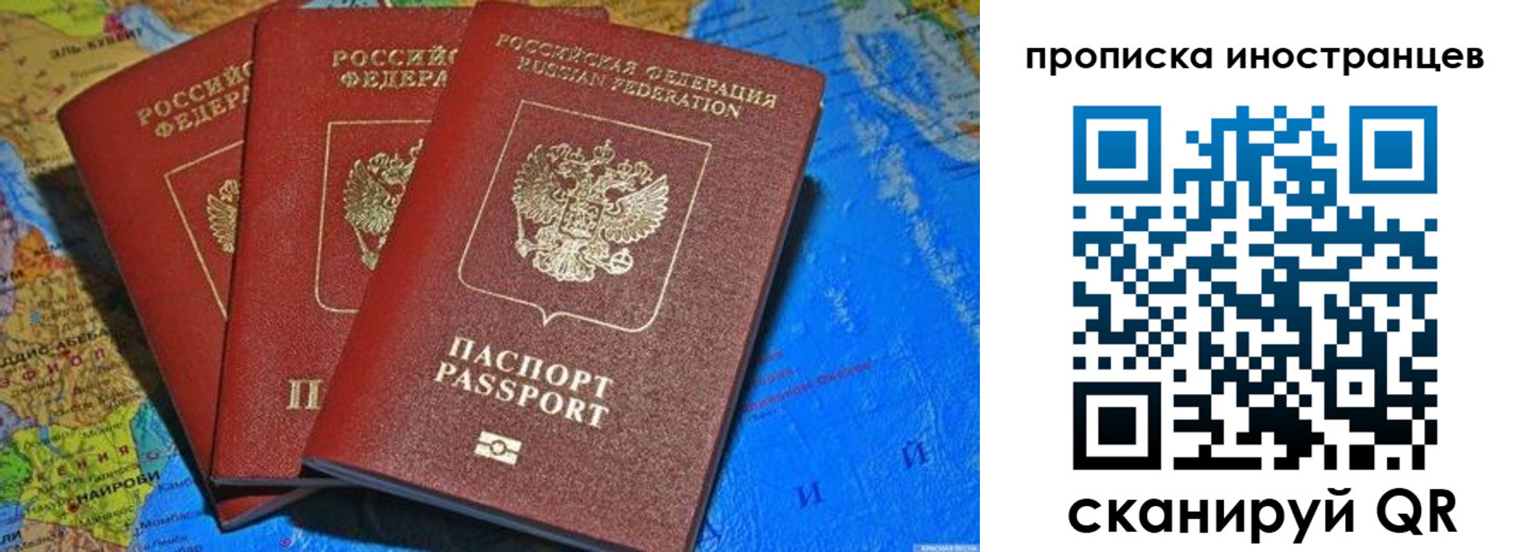 временная регистрация собственник в Томской области