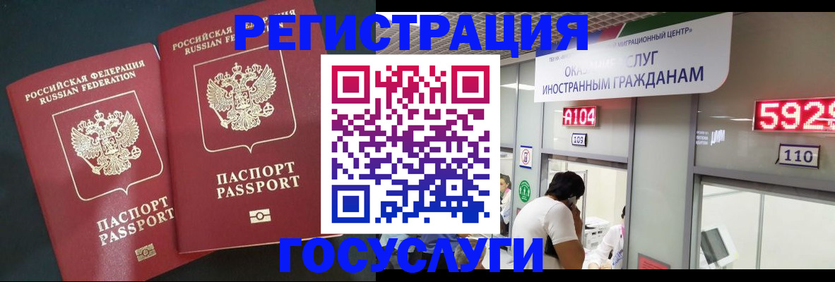 временная регистрация купить в Томской области