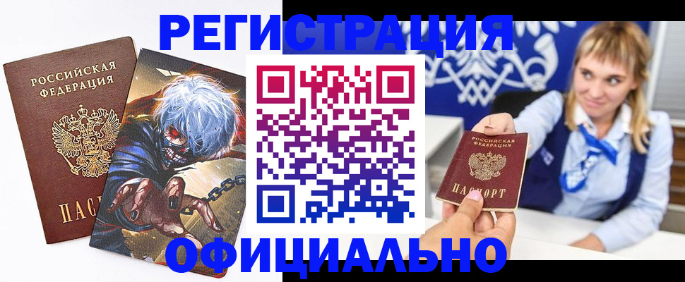 прописка в квартире в Томской области