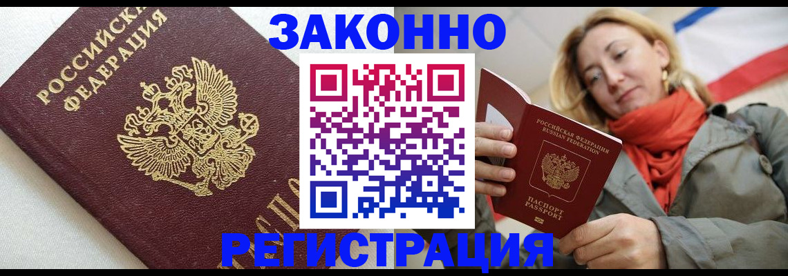 временная регистрация госуслуги в Томской области