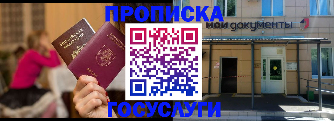 временная регистрация гарантия в Томской области