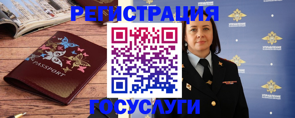 прописка для кредита в Томской области