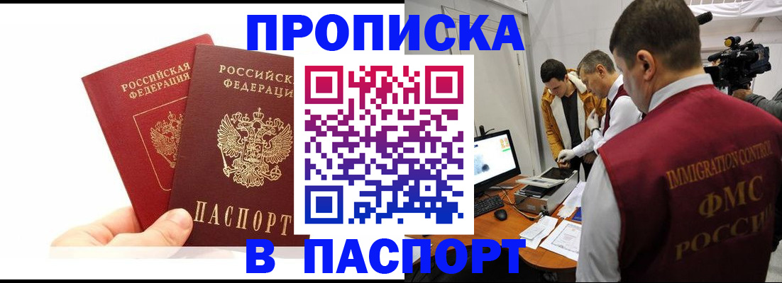 миграционный учет в Томской области