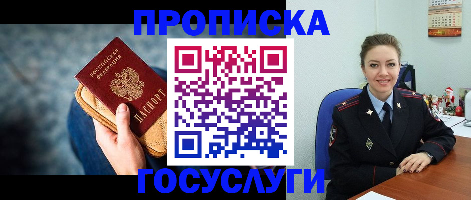 регистрация для школы в Томской области