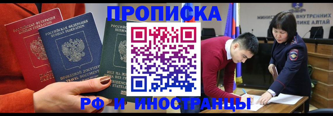 миграционный учет в Томской области