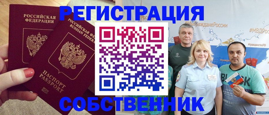 прописка ребенка в Томской области